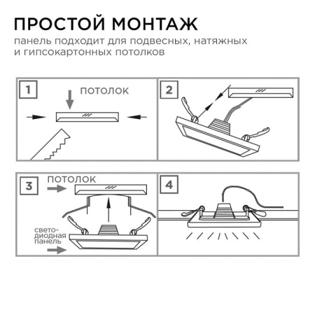 Встраиваемый светильник Apeyron Electrics  06-29