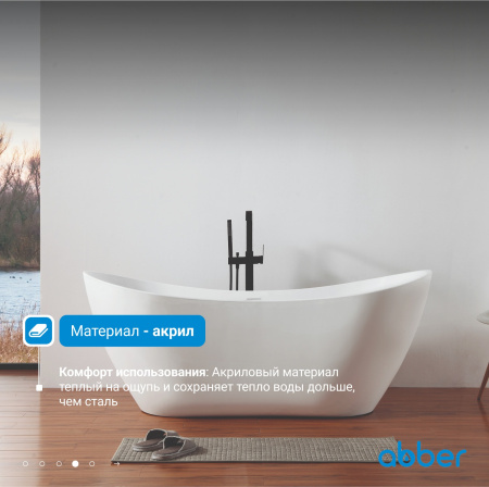 Акриловая ванна Abber 180x80 AB9322