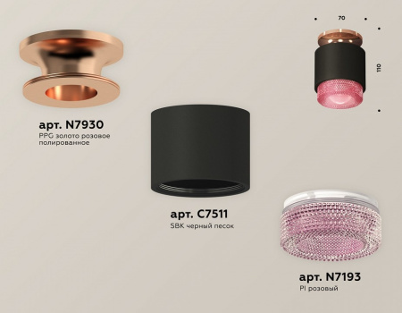 Накладной светильник Ambrella Light XS XS7511142