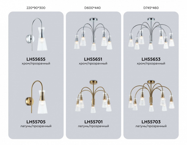 Люстра на штанге Ambrella Light LH LH55651