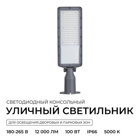 Консольный светильник Apeyron Electrics  29-15
