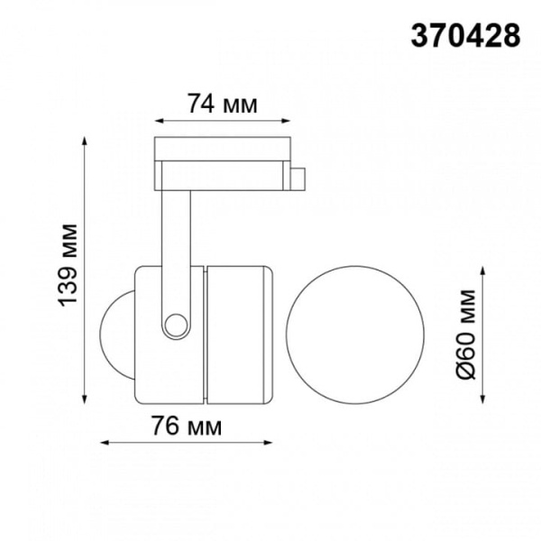 Светильник на штанге Novotech Pipe 370428