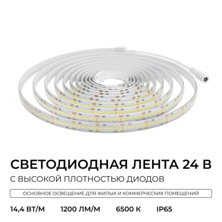Лента светодиодная Apeyron Electrics  00-505