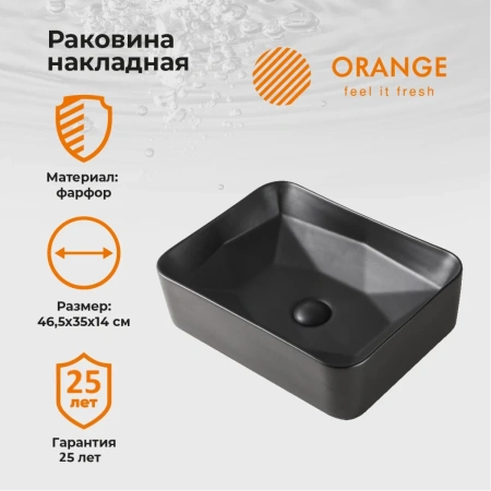 Раковина 46,5x35 см Orange B02-460MB
