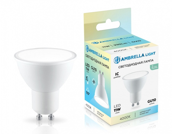 Лампа светодиодная Ambrella Light MR16 GU10 11Вт 4000K 181104
