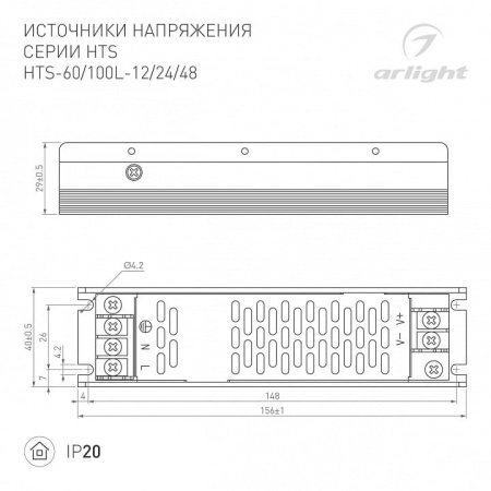 Блок питания Arlight HTS 060744