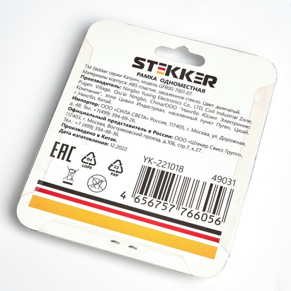Рамка на 1 пост Stekker Катрин 49031