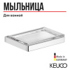 Мыльница Keuco Edition 11 11155009000