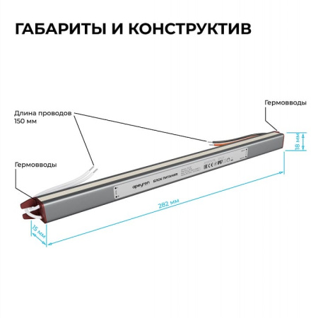 Блок питания с проводом Apeyron Electrics  03-187