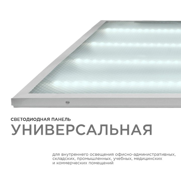 Светильник для потолка Армстронг OGM  O42-002