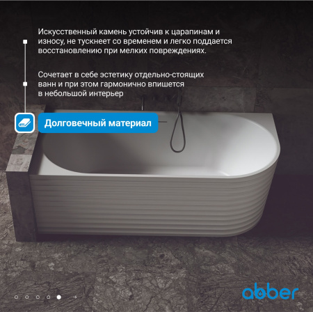 Ванна из искусственного камня Abber Stein 170 AS9651 L