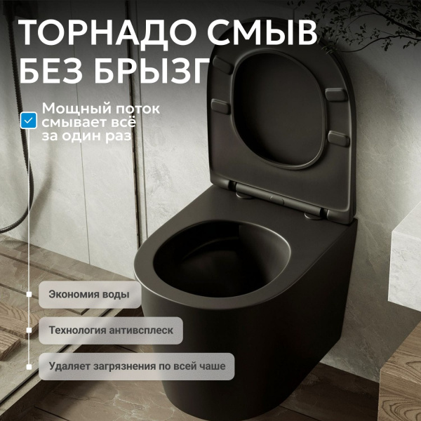 Подвесной унитаз Abber Bequem AC1102TMB с крышкой-сиденьем черный матовый