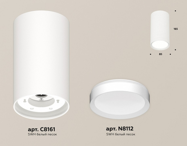 Накладной светильник Ambrella Light XS XS8161001