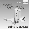Крючок двойной WasserKRAFT Leine K-5023D
