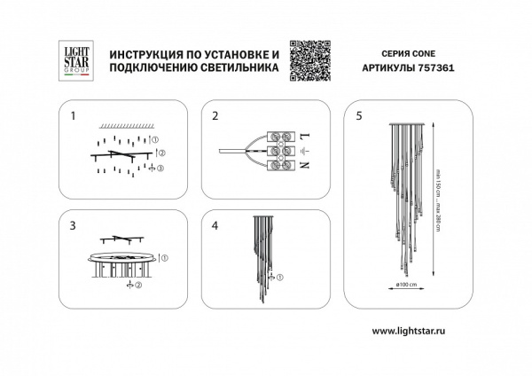 Подвесная люстра Lightstar Cone 757361