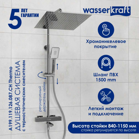 Душевая стойка WasserKRAFT A199.119.126.087.CH Thermo