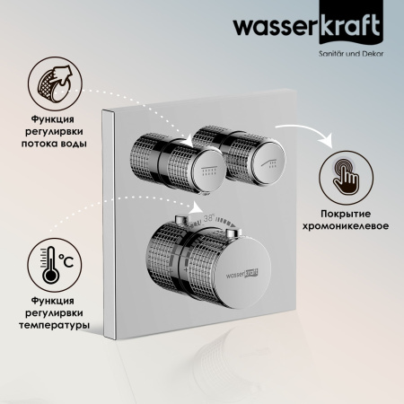 Смеситель для душа WasserKRAFT Dinkel 5848 Thermo хром