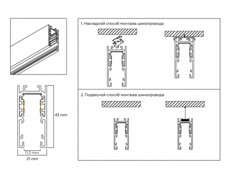 Трек накладной Ambrella Light TRACK SYSTEM GL1915