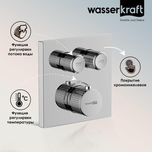 Душевой комплект WasserKRAFT Dinkel A5848.090.118.271.010.137 Thermo с термостатом