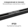 Соединитель линейный для треков Apeyron Electrics  09-181