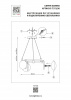 Подвесная люстра Lightstar Gamma G9 737136