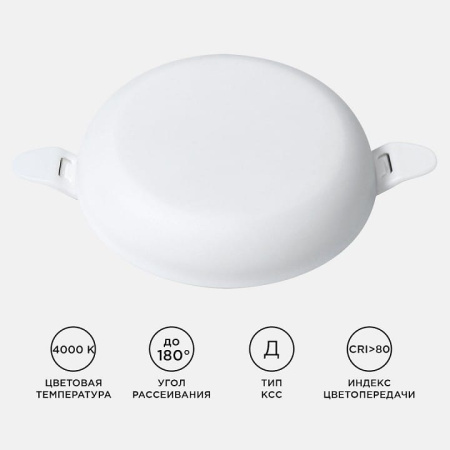 Встраиваемый светильник Apeyron Electrics  06-101