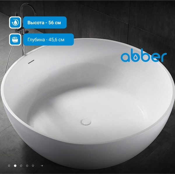 Акриловая ванна Abber 150x150 AB9279