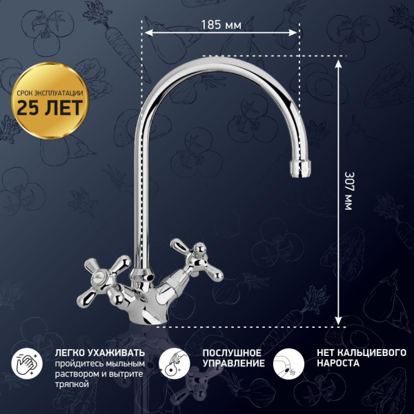 Смеситель для кухни Paini Liberty 17CR572LMKM