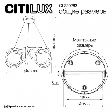 Подвесной светильник Citilux PYTHON CL220263
