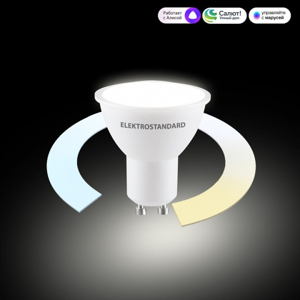 Лампа светодиодная с управлением через Wi-Fi Elektrostandard Умная лампа GU10 GU10 7Вт 3300-6500K BLGU1018