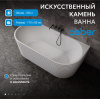 Ванна из искусственного камня Abber Stein 170 AS9652