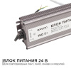 Блок питания Apeyron Electrics  03-114