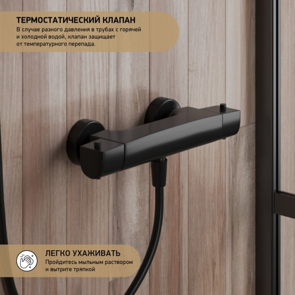 Термостат для душа Paini Nove 09YO511TH черный матовый