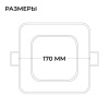 Встраиваемый светильник Apeyron Electrics  06-168