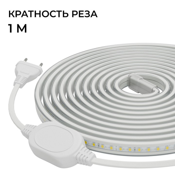 Комплект с лентой светодиодной Apeyron Electrics  10-141