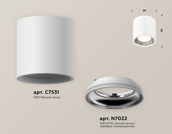 Накладной светильник Ambrella Light XS XS7531011