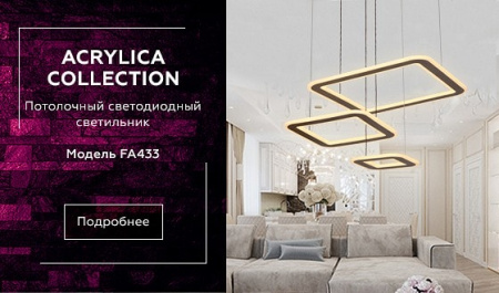 Подвесной светильник Ambrella Light FA FA433