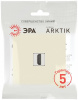Розетка HDMI без рамки Эра Arktik Б0070505