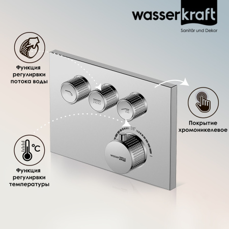 Термостатический смеситель для душа WasserKRAFT Dinkel 5858 Thermo