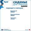 Крышка-сиденье для унитаза Teymi Lina S40101 белый