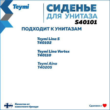 Крышка-сиденье для унитаза Teymi Lina S40101 белый