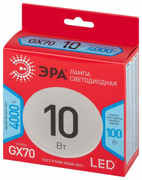 Лампа светодиодная Эра  GX70 10Вт 4000K LED GX-10W-840-GX70 R