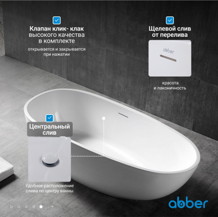 Акриловая ванна Abber 150x75 AB9356-1.5