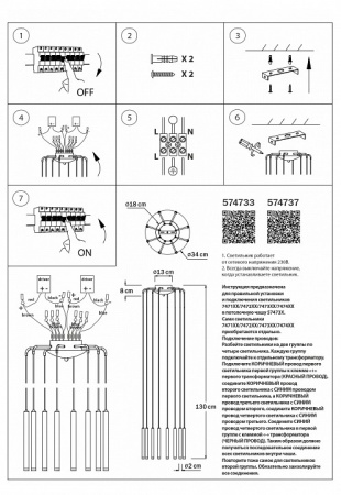 Подвесная люстра Lightstar Tubo L8T747337