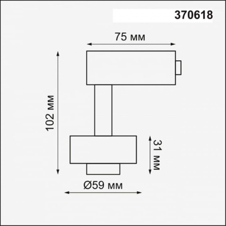 Светильник на штанге Novotech Unit 370618