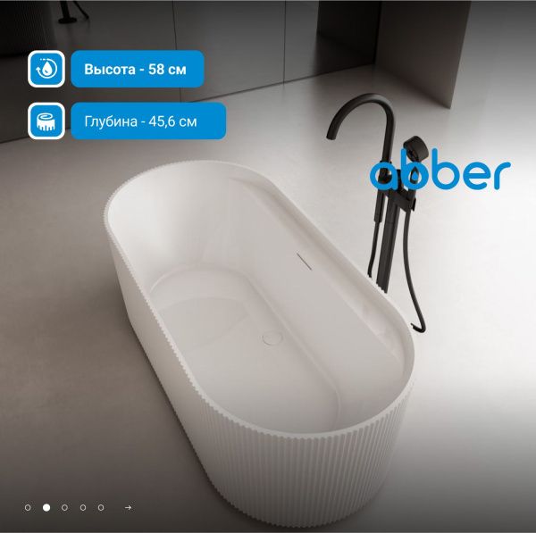 Акриловая ванна Abber 170 AB9444MW