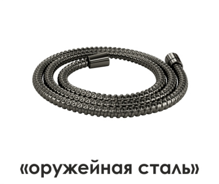 Шланг для душа WasserKRAFT A195 оружейная сталь