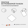 Встраиваемый светильник Apeyron Electrics  06-116