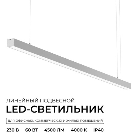 Подвесной светильник Apeyron Electrics  30-40
