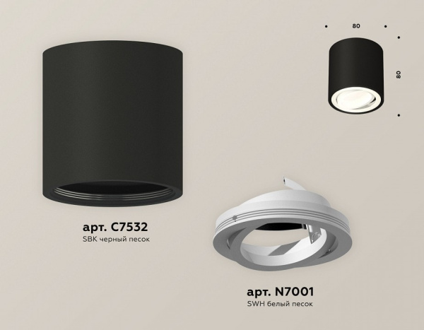 Накладной светильник Ambrella Light XS XS7532001